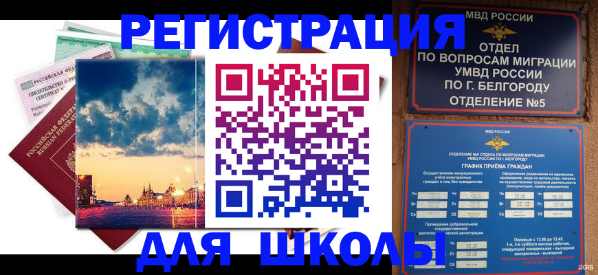 прописка от собственника в Ярцево