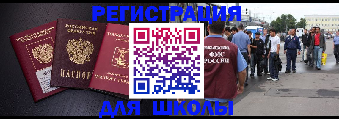 прописка для кредита в Ярцево