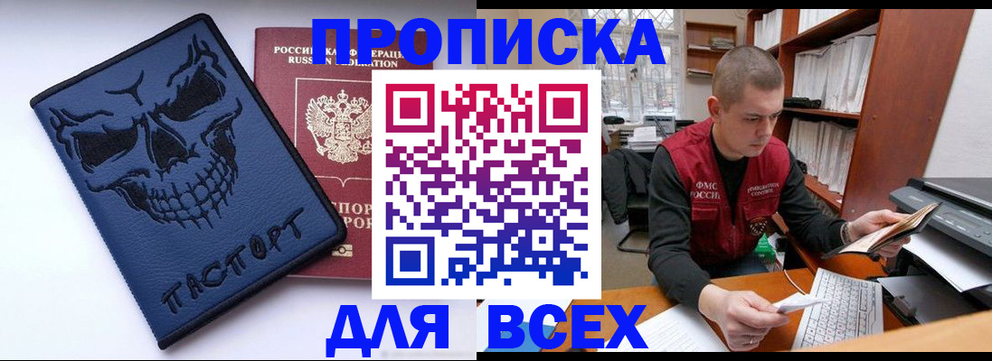 временная регистрация гарантия в Ярцево