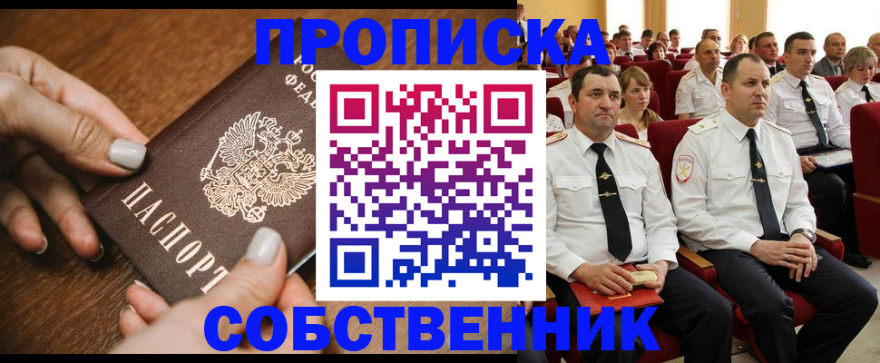 временная регистрация поиск в Ярцево